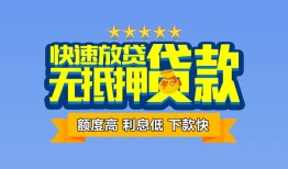 北京21空放贷款-北京21信用贷款哪家好-北京21短借私借空放