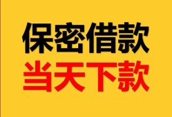 北京21个人贷款额-北京21无抵押身份证贷款-北京21空放借钱不看资产