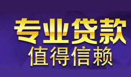 北京21私人借贷-北京21哪里有私人借贷-北京21哪里可以借钱