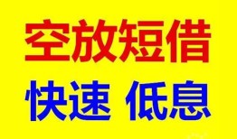 北京21贷款信用贷款-北京21私借空放-北京21贷款私借空放