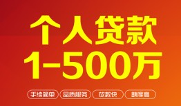 北京21应急贷款-北京21个人借钱长期-北京21小额短借