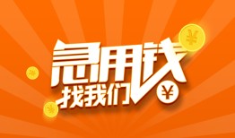 北京21贷款私借空放-北京21短借私借空放-北京21小额贷款公司