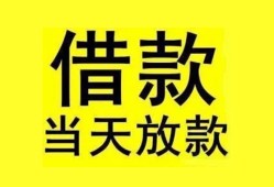 北京21哪里有小额贷款-北京21个人放水-北京21身份证办理贷款