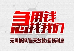 北京21小额信用贷款-北京21短借当天借钱-北京21身份证借私借
