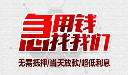 北京21小额信用贷款-北京21短借当天借钱-北京21身份证借私借