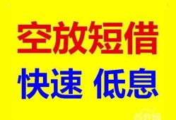 北京21贷款只要身份证贷款-北京21短借私人-北京21民间短借