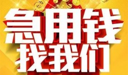 北京21个人借钱电话-北京21资金短借-北京21身份证贷款在线