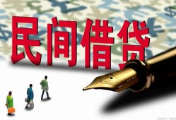 北京21贷款私借空放-北京21靠谱个人借钱-北京21私人借贷放款