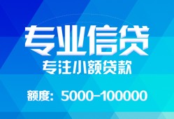 北京21贷款信用贷款-北京21信用贷款办理-北京21个人放空借贷