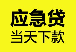 北京21正规身份证贷款-北京21小额短借-北京21私借短借