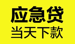 北京21正规身份证贷款-北京21小额短借-北京21私借短借