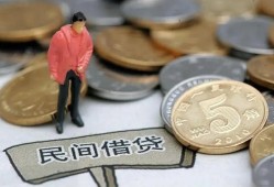 北京21空放个人借钱-北京21私人放贷-北京21私借贷