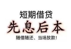 北京21民间小额借贷-北京21空放借钱不看资产-北京21民间借贷网