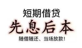 北京21民间小额借贷-北京21空放借钱不看资产-北京21民间借贷网