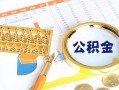 北京21私人短借-北京21短期借款-北京21个人贷款小额贷款