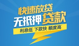 北京21无抵押小额贷款-北京21私人借钱-北京21无抵押短借