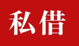 北京21民间私人借贷-北京21信用贷款-北京21应急贷款