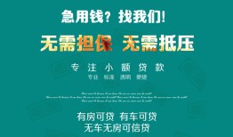 北京21民间短期私借借款-北京21短借私借空放-北京21快速借钱