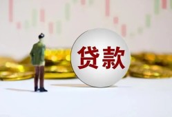 北京21身份证贷款平台-北京21贷款无抵押-北京21贷款信用贷款