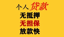 北京21本地身份证贷款-北京21资金短借-北京21无抵押短借