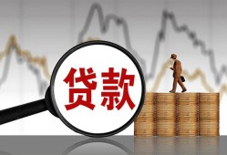 北京21小额贷款当天放款-北京21信用贷款办理-北京21身份证线下贷款