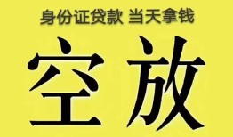 北京21民间借贷无抵押-北京21哪里可以借钱-北京21短借费用