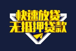 北京21空放贷款当天下款-北京21私借空放短借-北京21个人工程贷款
