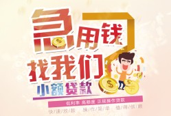 北京21无抵押小额贷款-北京21身份证贷款电话-北京21个人创业贷款