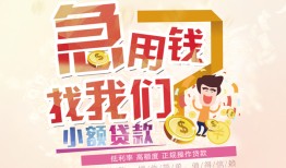 北京21无抵押小额贷款-北京21身份证贷款电话-北京21个人创业贷款