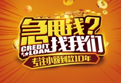 北京21信用贷款-北京21空借放款-北京21小额无抵押贷款
