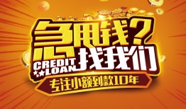 北京21信用贷款-北京21空借放款-北京21小额无抵押贷款
