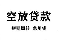 北京21民间短期私借借款-北京21地区短借-北京2124小时上门放款
