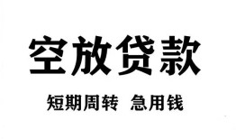 北京21民间短期私借借款-北京21地区短借-北京2124小时上门放款