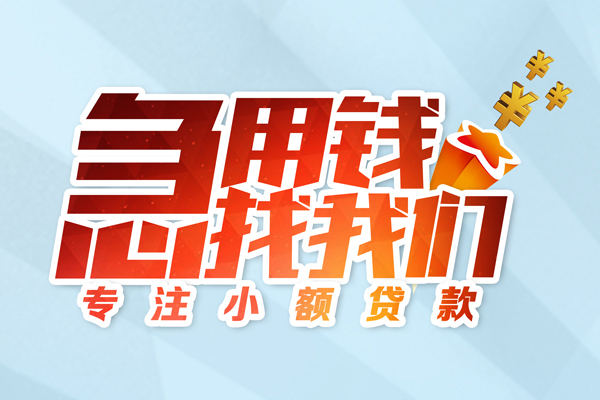 北京21贷款私借空放