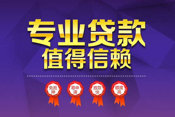 北京21民间借贷无抵押