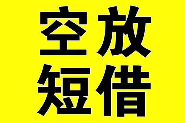 北京21抵押短借