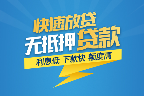 北京21短期空放小额贷款