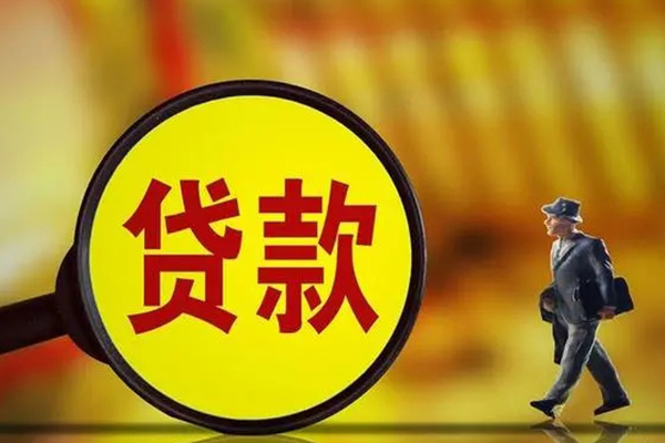 北京21信用贷款办理