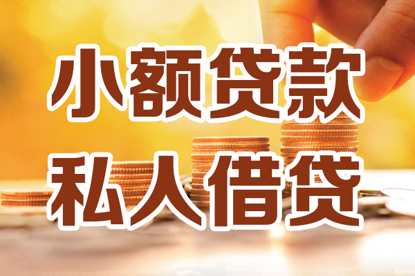 北京21哪里可以信用贷款