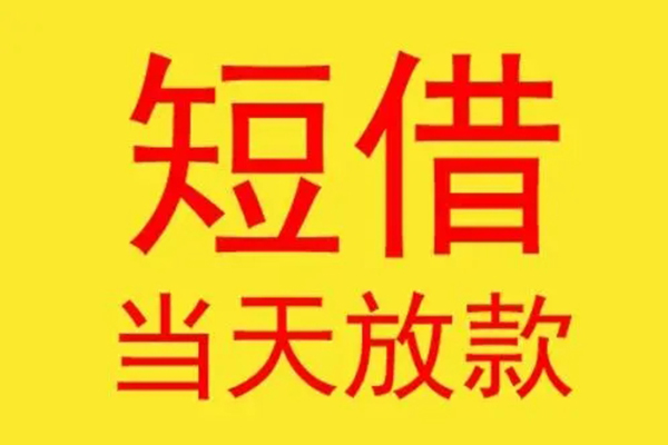 北京21正规身份证贷款