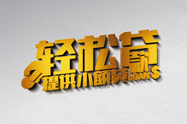 北京21贷款只要身份证贷款