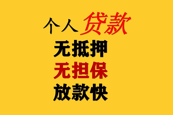 北京21本地身份证贷款