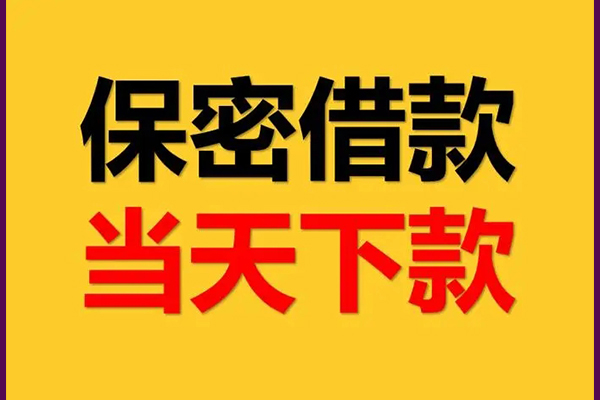 北京21私借贷款