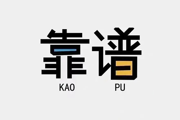 北京21身份证办理贷款