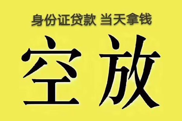 北京21民间借贷无抵押