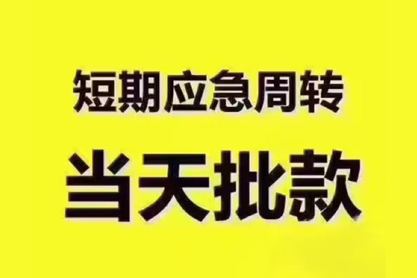 北京21社保信用贷款
