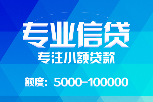 北京21无抵押身份证贷款