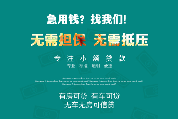 北京21民间短期私借借款