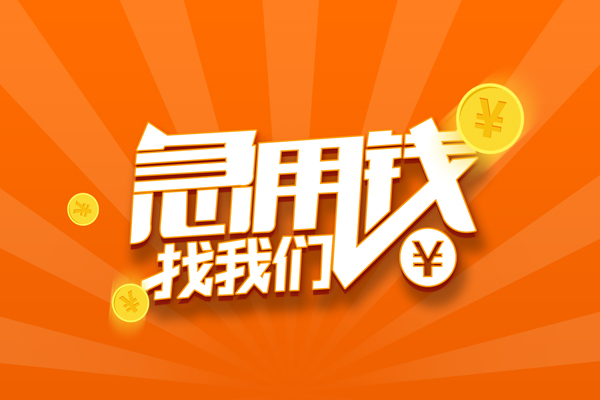 北京21贷款私借空放