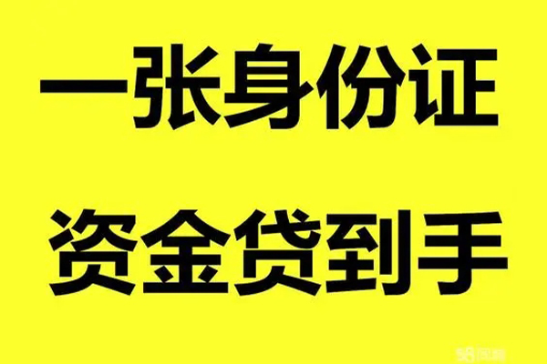北京21线下贷款